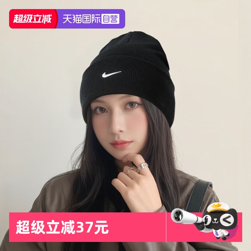 Nike耐克针织帽男女黑绒线帽保暖