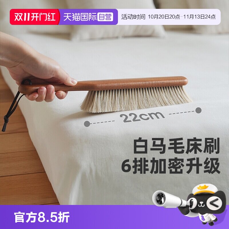 【自营】马毛扫床刷家用床上卧室清洁车内除尘长柄榉木软毛刷子