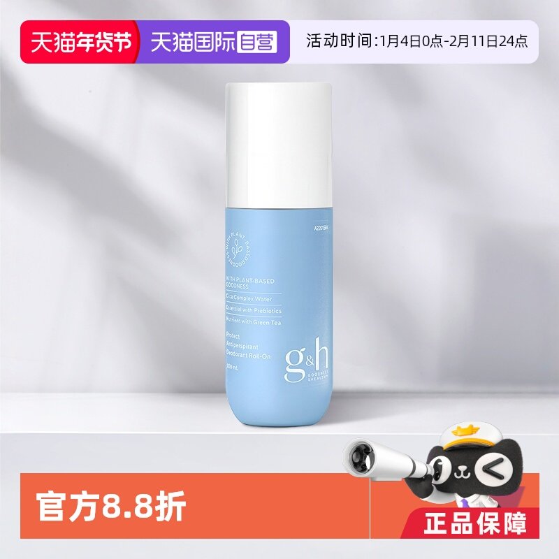 【自营】美国安利持久留香体腋下异味100ML安利新款止汗露走珠