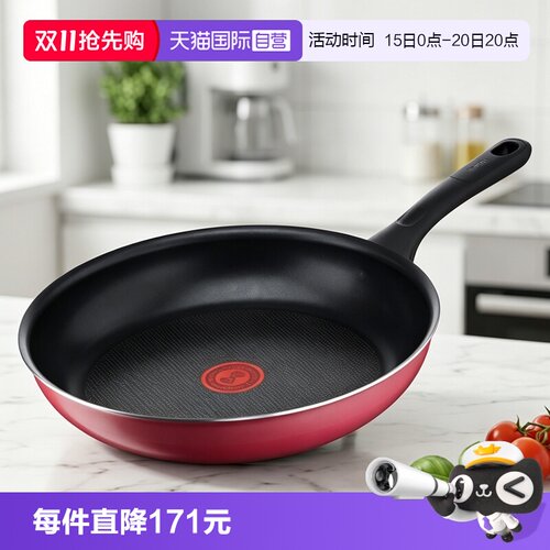 日本Tefal特福蔓越莓红煎锅28cm