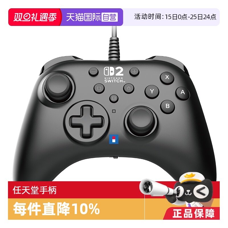 【自营】任天堂Switch2手柄官方授权有线手柄pro新款增强背键日本Hori正版高品质sw2游戏手柄