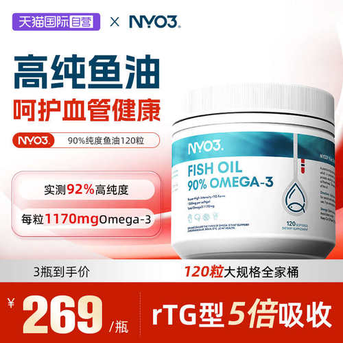 实测达92%纯度  每粒1170mgOmega3