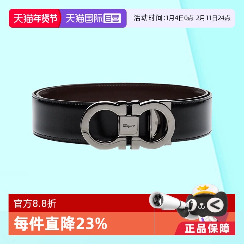 【自营】FERRAGAMO/菲拉格慕男士商务牛皮革双面腰带皮带男款真皮