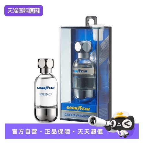 【自营】进口固特异汽车空调出风口香薰车载香氛车用香水孕妇婴儿