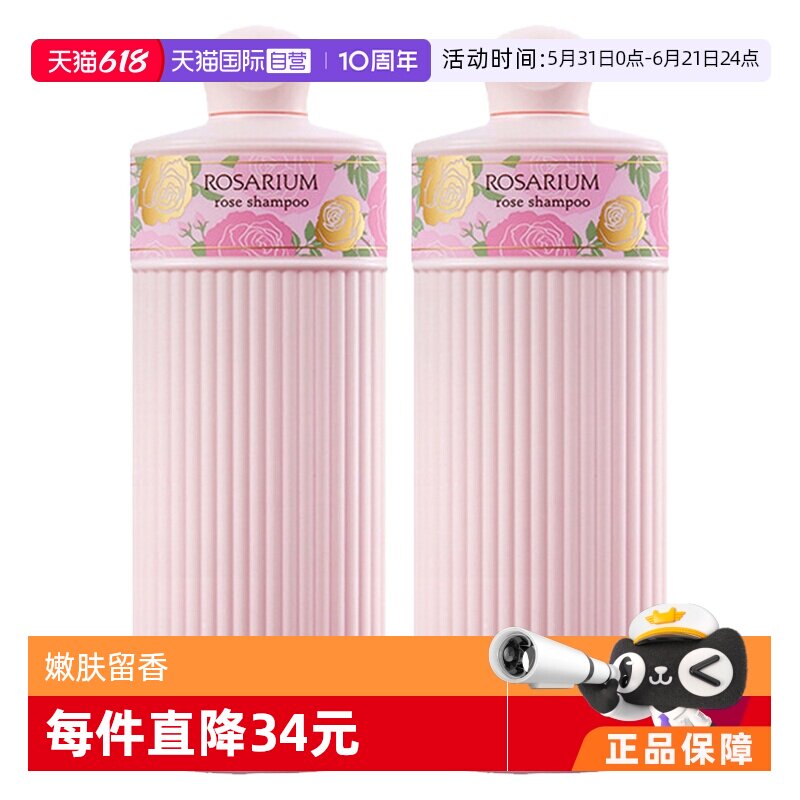 【自营】资生堂玫瑰园玫瑰香氛修复控油护理洗护300ml*2洗发露