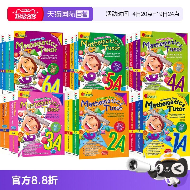 【自营】Casco Primary Maths Tutor 1A-6B 小学数学辅导书 1-6年级 14册 紧贴新加坡教学大纲 培养数学思维和解题能力 英文原版