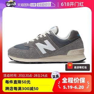 自营 New Balance U574WR2 574系列男女同款 复古低帮耐磨运动鞋