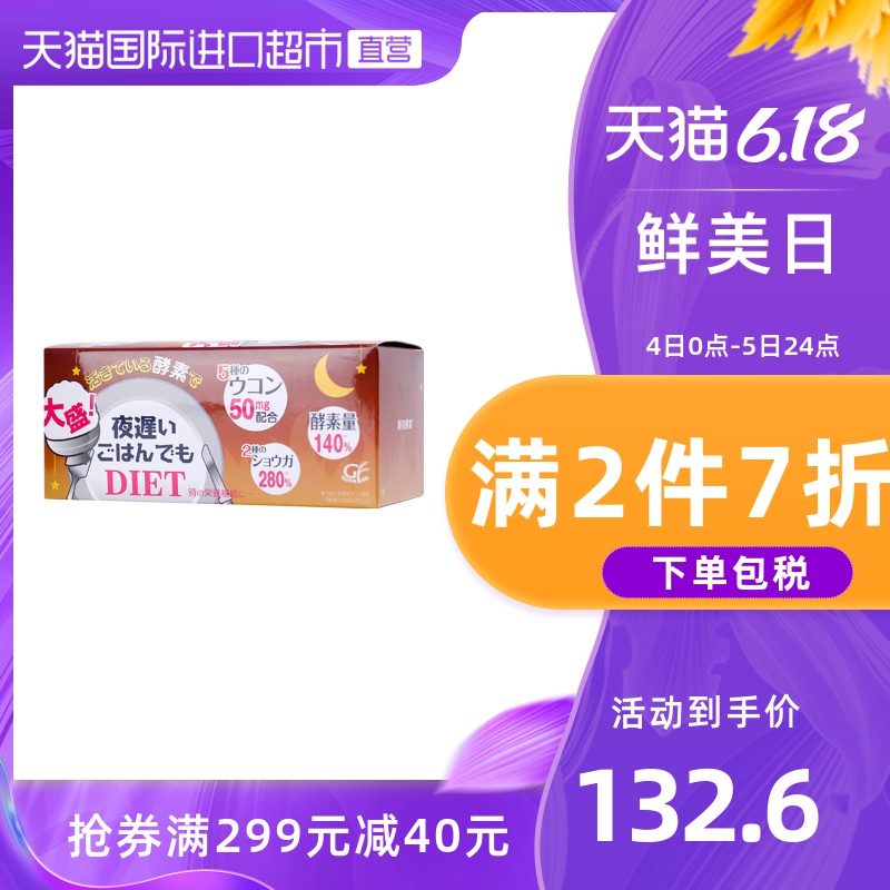 【直营】日本新谷酵素复合果蔬酵素颗粒棕色加强版孝素6粒*30袋