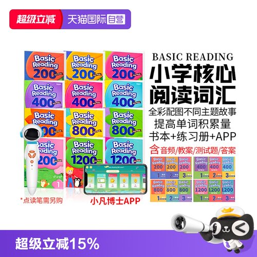200词400词800词1200词少儿英语