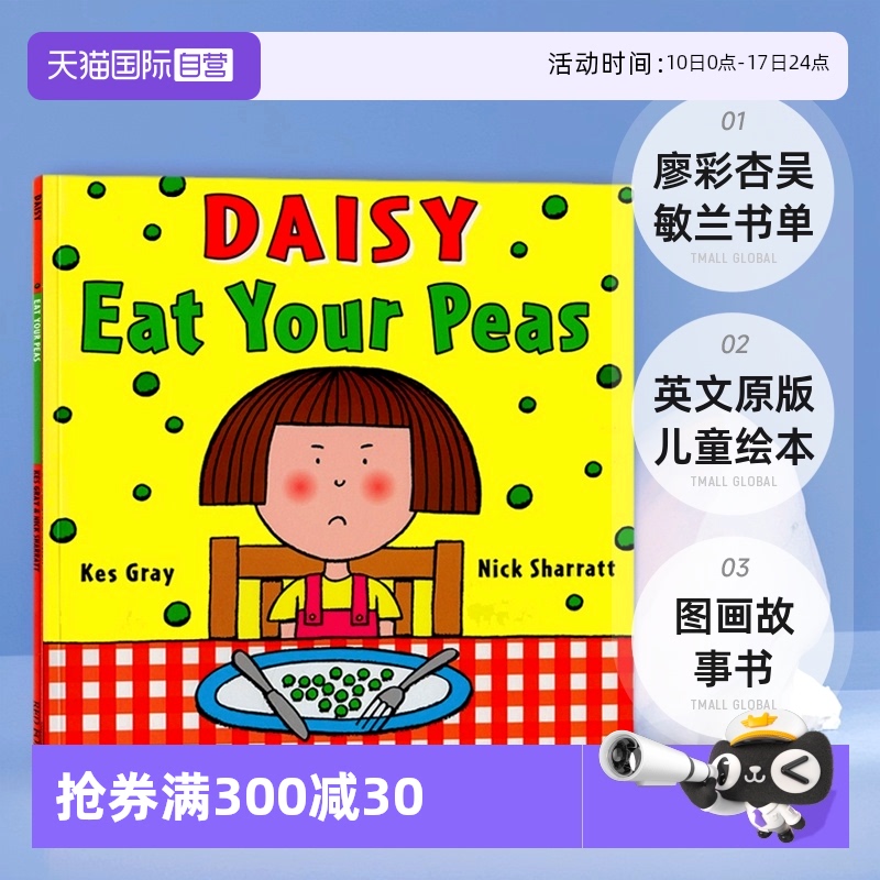 吃豆子不挑食廖彩杏吴敏兰亲子