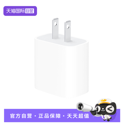 苹果Apple原装正品20WiPhone快充