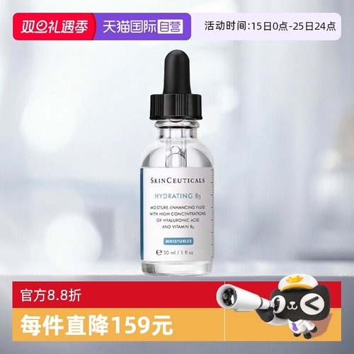 SKINCEUTICALS/修丽可B5精华