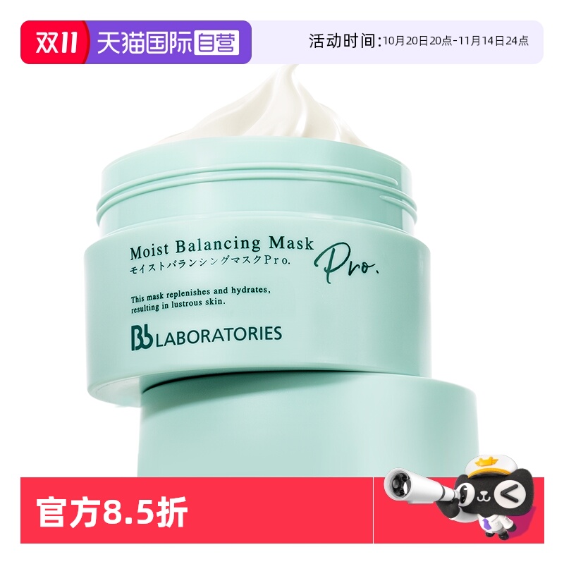 BbLAB苾莱宝新一代复活草面膜