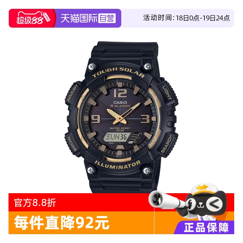 直营casioAQ-S810W手表