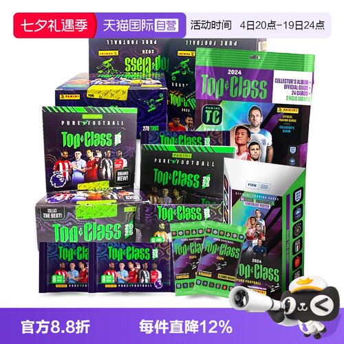 帕尼尼足球FIFA联赛球星卡