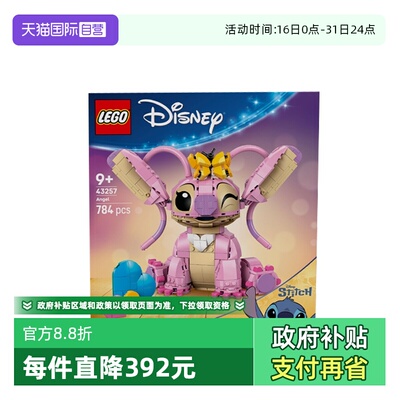 【自营】乐高43257史迪奇星际宝贝安琪迪士尼系列拼搭积木玩具