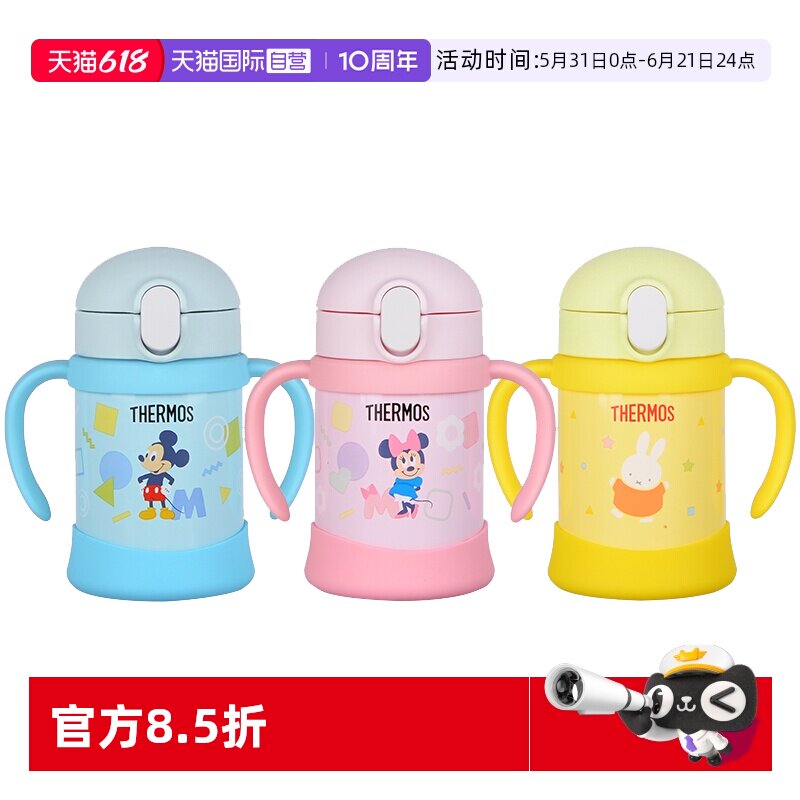 【自营】THERMOS膳魔师吸管杯保温杯带手柄水杯便携宝宝儿童正品
