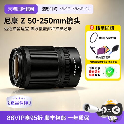 尼康微单长焦远摄镜头
