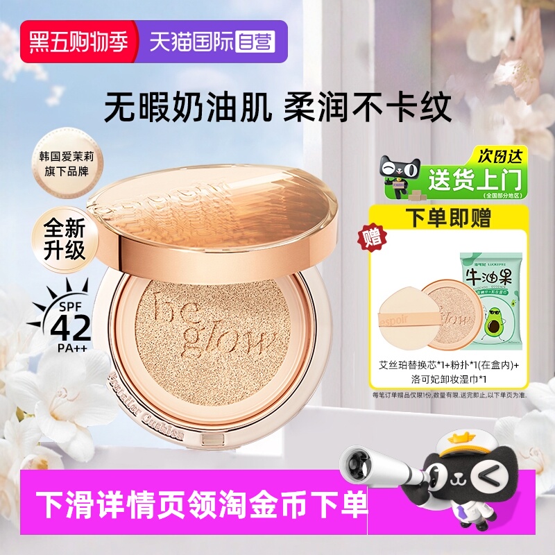 艾丝珀金色光气垫遮瑕持久不脱妆