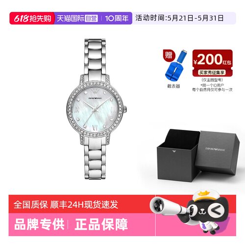 阿玛尼白月光贝母石英女表