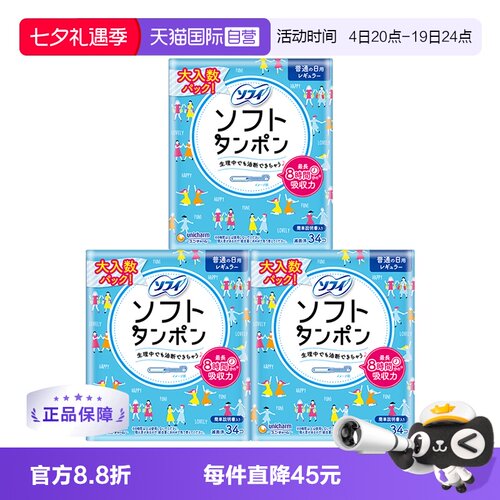 日本苏菲sofy棉条34支/盒
