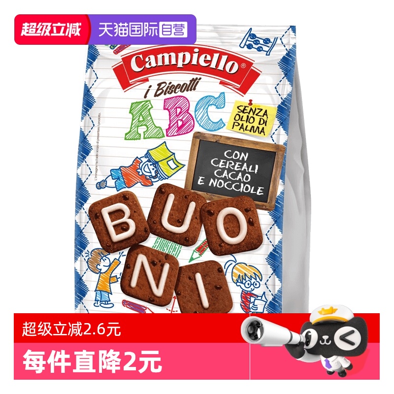 意大利进口卡佩罗曲奇饼干