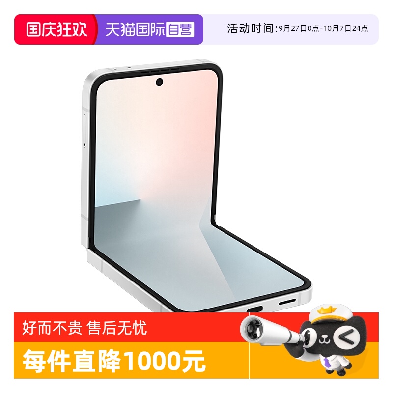 【自营】Samsung /三星Galaxy Z Flip7 FE 折叠屏手机大视野智能外屏 5000万像素 AI手机