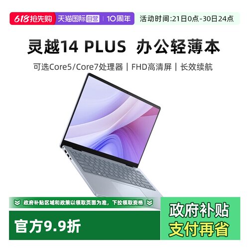 【自营】戴尔（DELL）笔记本电脑 灵越14PLUS-7440 14英寸酷睿i7标压 高性能轻薄本办公商务游戏设计灵越7000