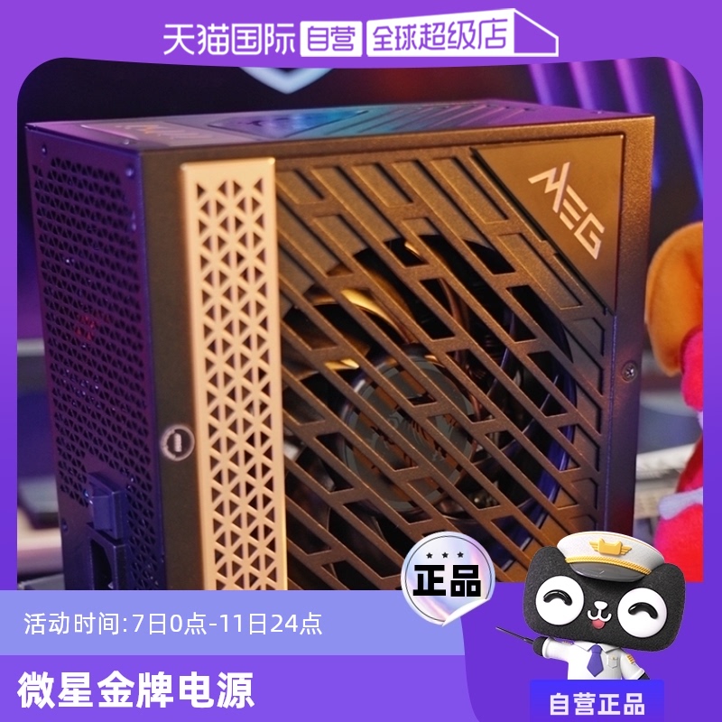 ӪMSI΢ǵԴ650W 550̨ʽͭȫģ750 850Wʵ208.05Ԫ