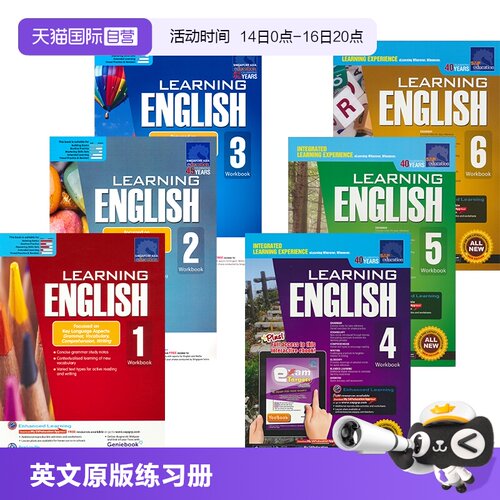学习系列英语6册练习册
