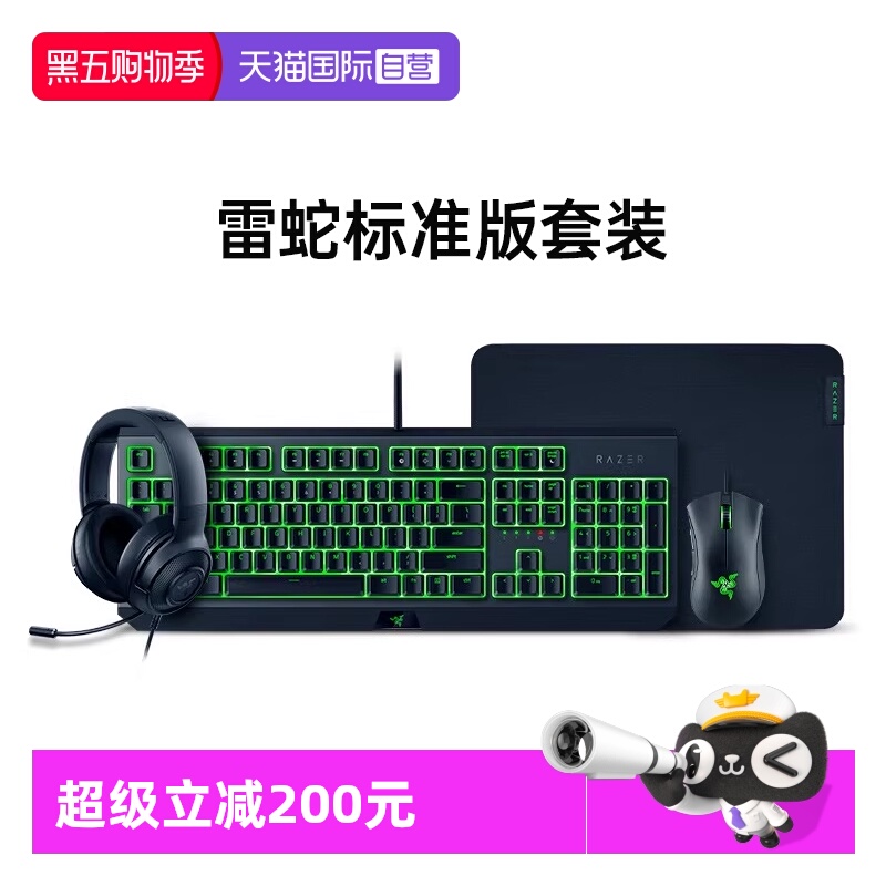 【自营】Razer雷蛇黑寡妇机械键盘蝰蛇游戏鼠标绿背光标准版套装