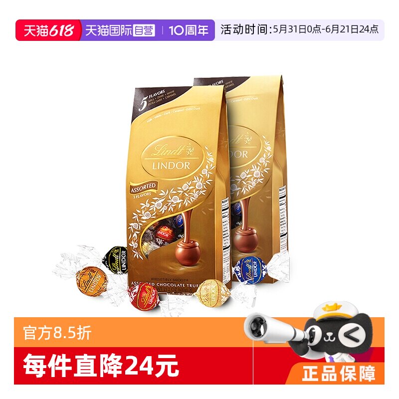 【自营】lindt瑞士莲软心巧克力600g*2袋喜糖送礼物办公零食