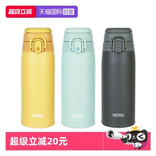 2023新款 膳魔师保温杯 THERMOS 男女生便携高颜值水杯子 自营