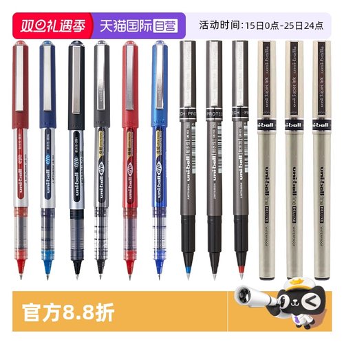 直营uni三菱中性笔黑色