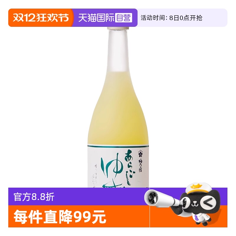 【自营】日本原装进口梅乃宿柚子酒720ml女士低度甜酒配置果酒