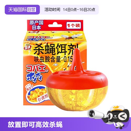 安速杀蝇饵剂小飞虫克星