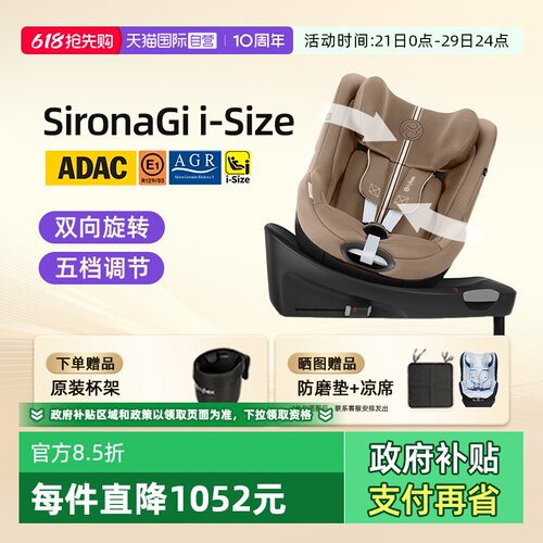 德国进口cybex安全座椅新生儿