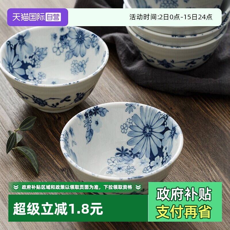 【自营】有古窑花集餐具日本原装进口碗日式陶瓷饭碗盘子家用套装