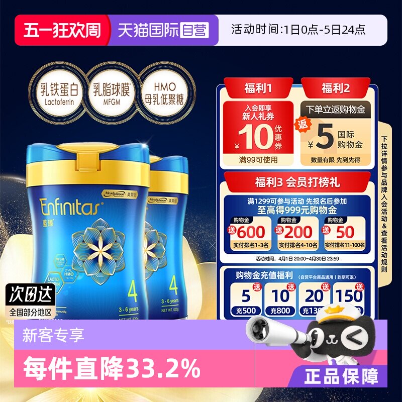 【自营】美赞臣港版蓝臻婴幼儿奶粉荷兰0蔗糖初生宝宝4段820g*2罐