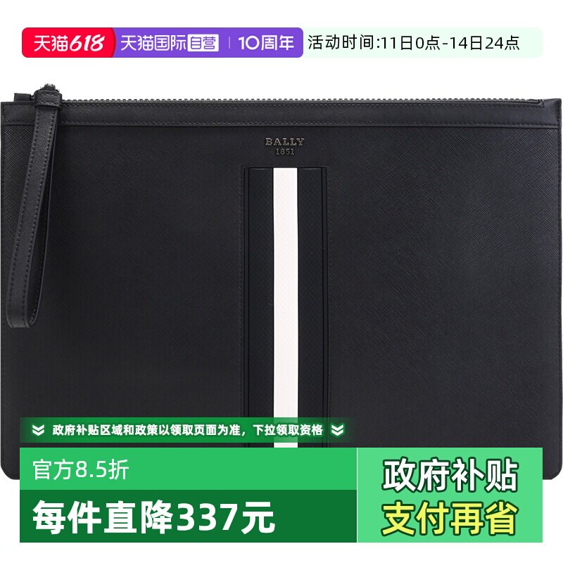 【自营】Bally巴利男士涂层再生牛皮革手拿包条纹BOLLIS LARGE MY