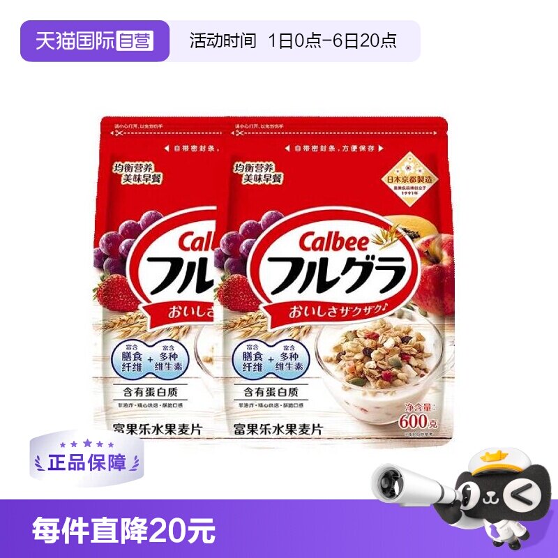 Calbee原味日本谷物早餐图片