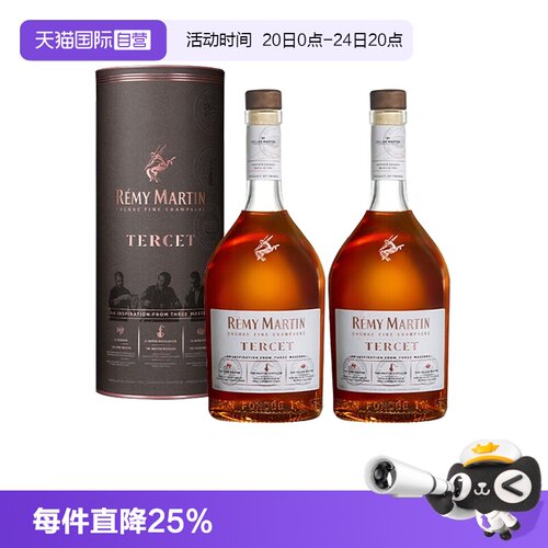 【自营】Remy Martin/人头马驰臻700ml 双支装优质香槟区干邑洋酒