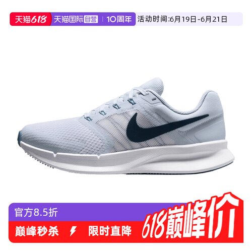 【自营】NIKE耐克女子W NIKE RUNSWIFT3运动训练跑步鞋DR2698-019