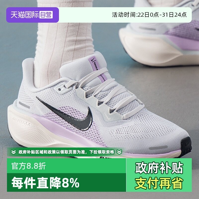 【自营】NIKE耐克飞马41女鞋PEGASUS 41公路跑步运动鞋FD2723-004