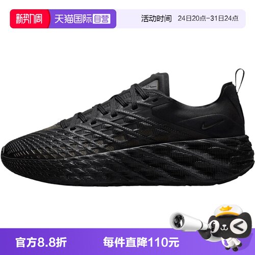 【自营】NIKE耐克AVA EDGE男子运动休闲鞋运动鞋IM1973-004