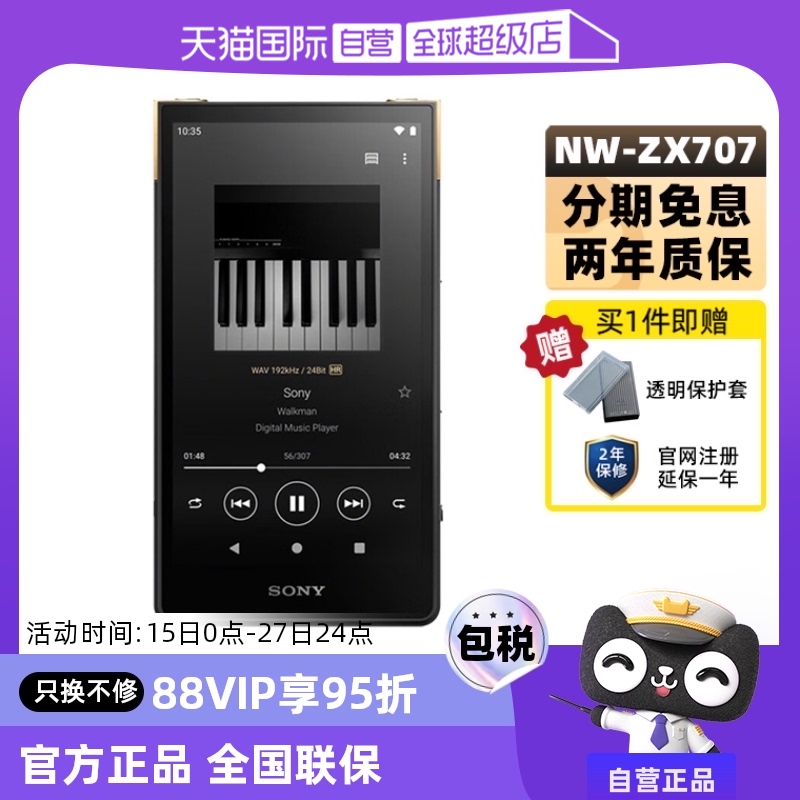 ӪSony/ NW-ZX706/ZX707 ׿߽MP3ֲʵ6971.1Ԫ,ۺ3485.55/