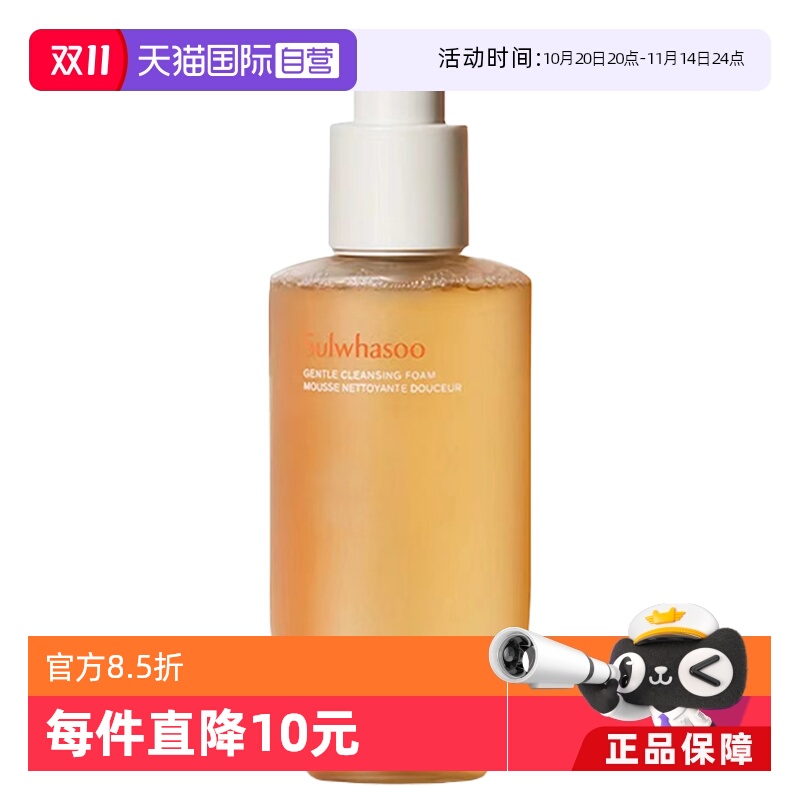 【自营】SULWHASOO/雪花秀顺行洁面洗面奶200ml深层清洁洁面乳