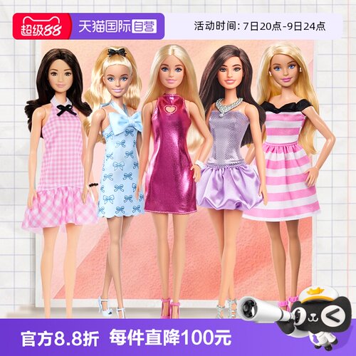 芭比时尚达人系列换装娃娃玩具