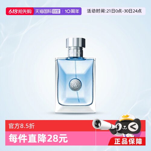 情人节礼物范思哲同名男士淡香水