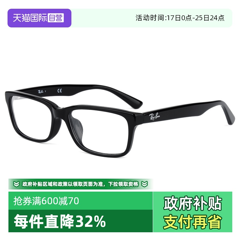 【自营】Rayban雷朋眼镜框男女近视潮流黑框板材眼镜架RX5315蓝光